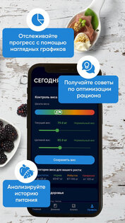 SlimPro – калории по фото 1.2.4. Скриншот 2