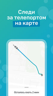 Teleport 1.0.6. Скриншот 3