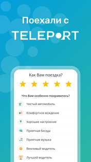 Teleport 1.0.6. Скриншот 6