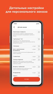Заря 3.17.5. Скриншот 2