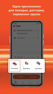 Заря 3.17.5. Скриншот 5