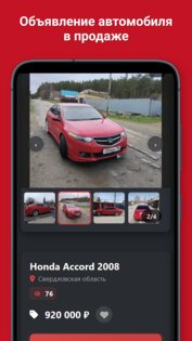Автодром 7.1. Скриншот 5