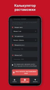 Автодром 7.1. Скриншот 9