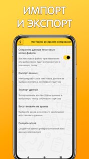 Блокнот Енот 1.3.3. Скриншот 3