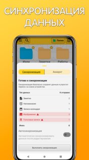 Блокнот Енот 1.3.3. Скриншот 4