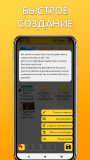 Блокнот Енот 1.3.3. Скриншот 6