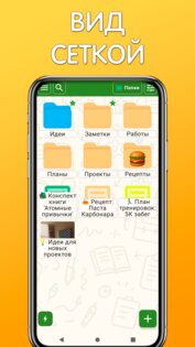 Блокнот Енот 1.3.3. Скриншот 7