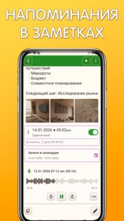 Блокнот Енот 1.3.3. Скриншот 8