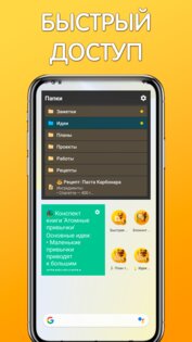 Блокнот Енот 1.3.3. Скриншот 9