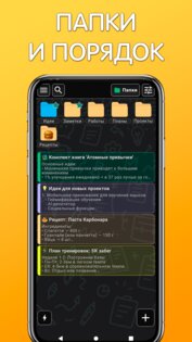 Блокнот Енот 1.3.3. Скриншот 10