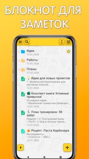 Блокнот Енот 1.3.3. Скриншот 2