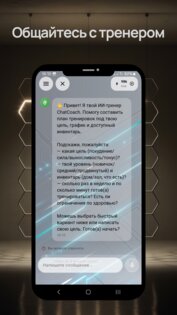 ChatCoach – Дневник, ИИ личный тренер 1.6.3. Скриншот 3