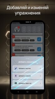 ChatCoach – Дневник, ИИ личный тренер 1.6.3. Скриншот 4