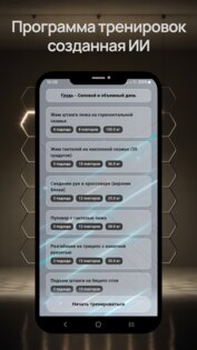 ChatCoach – Дневник, ИИ личный тренер 1.6.3. Скриншот 5