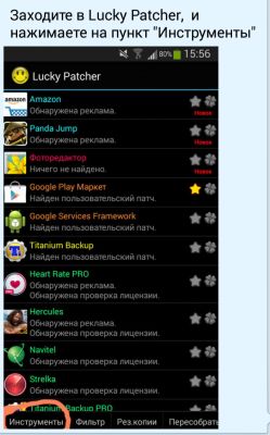 Установка взломанного Play Market