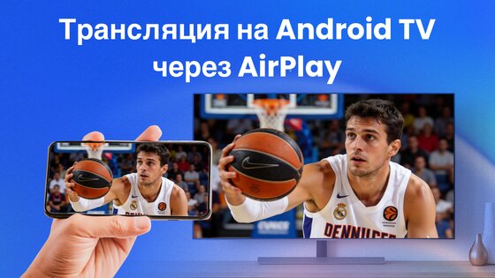 AirCast 1.3.2. Скриншот 16