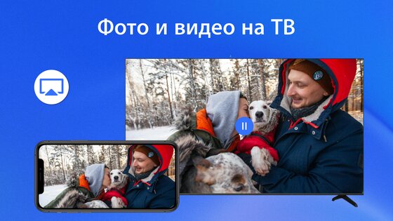 AirCast 1.3.2. Скриншот 18