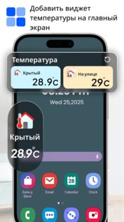 Термометр для комнаты 1.26.082. Скриншот 7