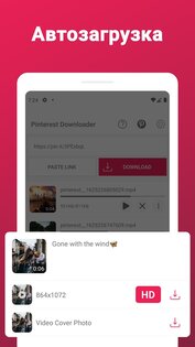 Загрузчик видео для Pinterest 2.556. Скриншот 3