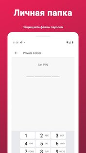 Загрузчик видео для Pinterest 2.556. Скриншот 5