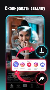 AhaTok – скачать видео с TT 3.7.2. Скриншот 2
