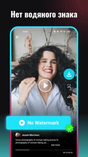 AhaTok – скачать видео с TT 3.7.2. Скриншот 3