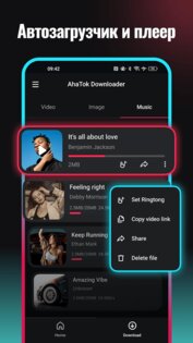 AhaTok – скачать видео с TT 3.7.2. Скриншот 6