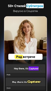 Caption AI: Субтитры для видео 1.20.7. Скриншот 2