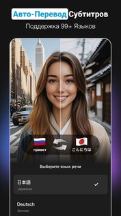 Caption AI: Субтитры для видео 1.20.7. Скриншот 5