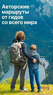 Tripster 2.2.11. Скриншот 1