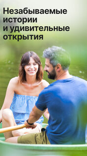 Tripster 2.2.11. Скриншот 2