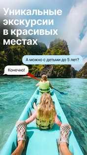 Tripster 2.2.11. Скриншот 3