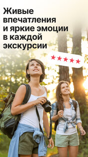 Tripster 2.2.11. Скриншот 4