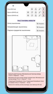 Room Planner 1.2.3. Скриншот 1
