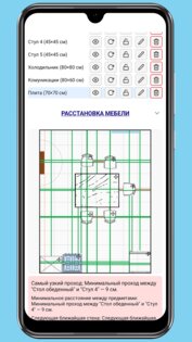 Room Planner 1.2.3. Скриншот 3