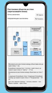 Room Planner 1.2.3. Скриншот 5