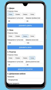 Room Planner 1.2.3. Скриншот 8