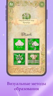 Lingo Magic 0.0.237. Скриншот 5
