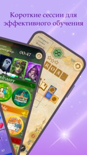Lingo Magic 0.0.237. Скриншот 6