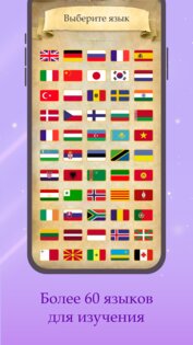 Lingo Magic 0.0.237. Скриншот 7