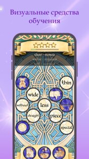 Lingo Magic 0.0.237. Скриншот 9