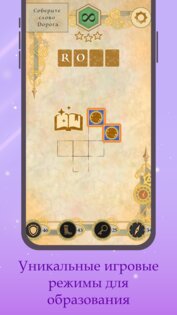 Lingo Magic 0.0.237. Скриншот 2