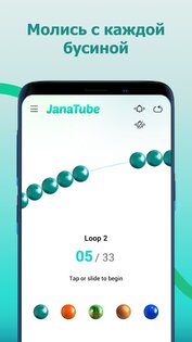 JanaTube 5.6.90.102. Скриншот 4