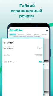 JanaTube 5.6.90.102. Скриншот 8