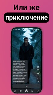 Personai – ИИ девушка, парень 1.1.36. Скриншот 1