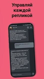 Personai – ИИ девушка, парень 1.1.36. Скриншот 4