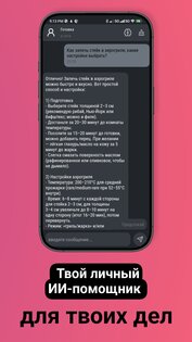 Personai – ИИ девушка, парень 1.1.36. Скриншот 5