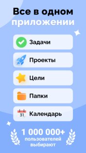 TaskUp 1.13.1. Скриншот 1