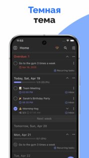 TaskUp 1.13.1. Скриншот 3