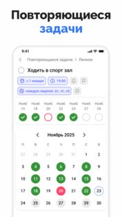 TaskUp 1.13.1. Скриншот 5